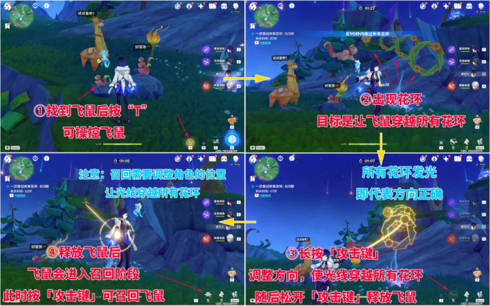 《原神》赐福森林3座高山试炼华丽宝箱获取攻略5