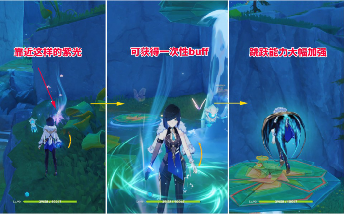 《原神》赐福森林小绿隐藏华丽宝箱收集攻略5