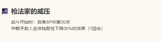 《歧路旅人：大陆的霸者》洁卡莉特角色介绍17