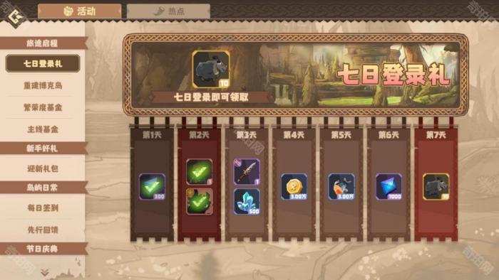 《驯龙高手旅程》萤火龙女王获取方法3