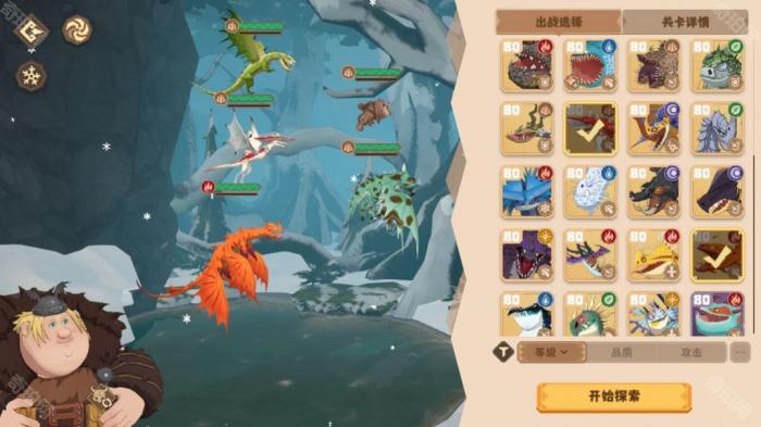 《驯龙高手旅程》肉球技能介绍及配队推荐2