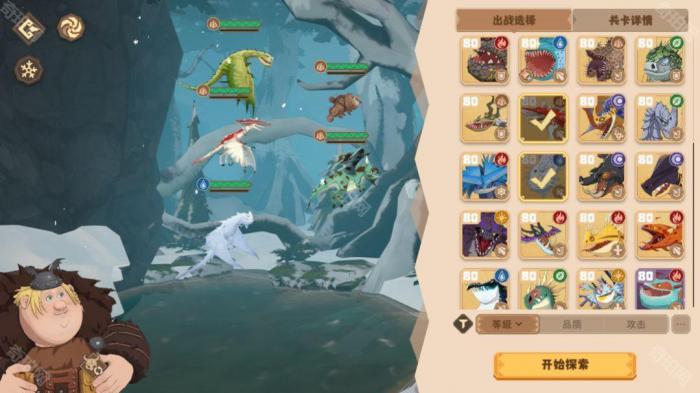 《驯龙高手旅程》肉球技能介绍及配队推荐3