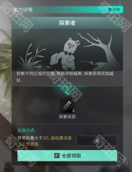 《七日世界》收容物工号37获取方法5