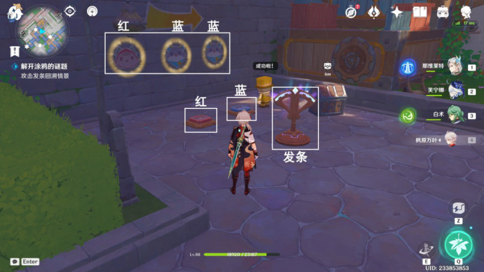 《原神》星轨王城积木小人解谜攻略11