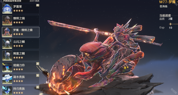 《鸣潮》2.0版本梦魇声骸解锁方法3