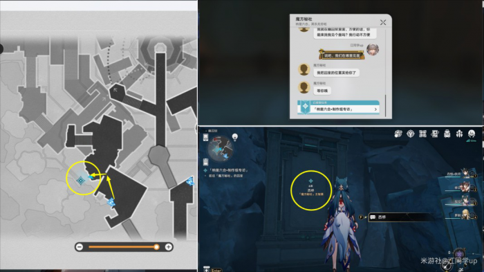 《崩坏星穹铁道》幽囚狱12个枘凿六合3