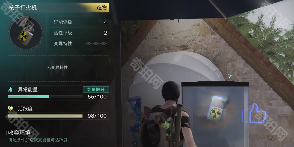 《七日世界》收容物核子打火机获取方法3