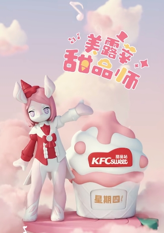 《原神》kfc联动美露莘玩具获取攻略4