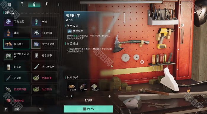 《七日世界》收容物姜饼屋获取方法8