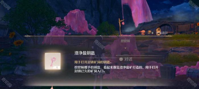 《无限暖暖》1.5泡泡季风物任务第二章攻略6