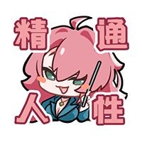 《智游斗地主》楷姬好感礼物推荐3