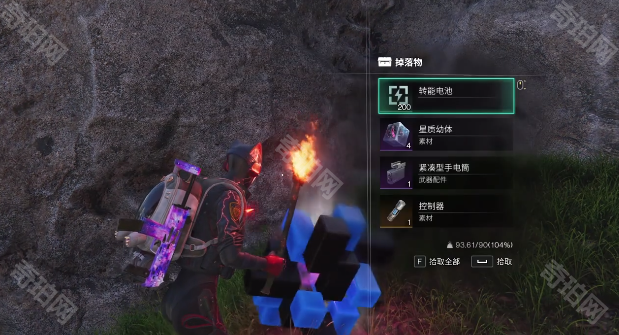 《七日世界》紧凑型手电筒获取方法6