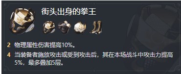 《崩坏星穹铁道》云璃遗器推荐4