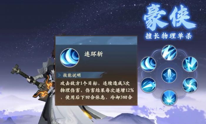 《封神幻想世界》新手入坑职业推荐2