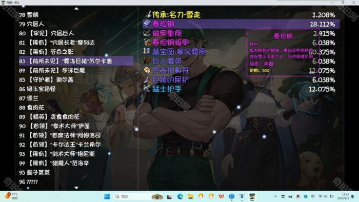 《再刷一把2金色传说》异土获取方法2