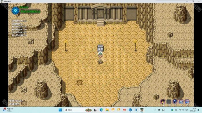 《再刷一把2金色传说》异土获取方法8