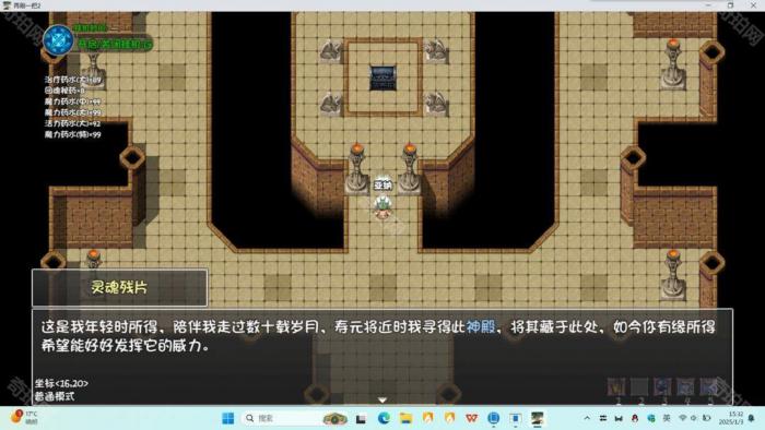 《再刷一把2金色传说》异土获取方法16