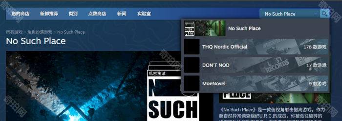 《No Such Place》游戏测试参与方法2
