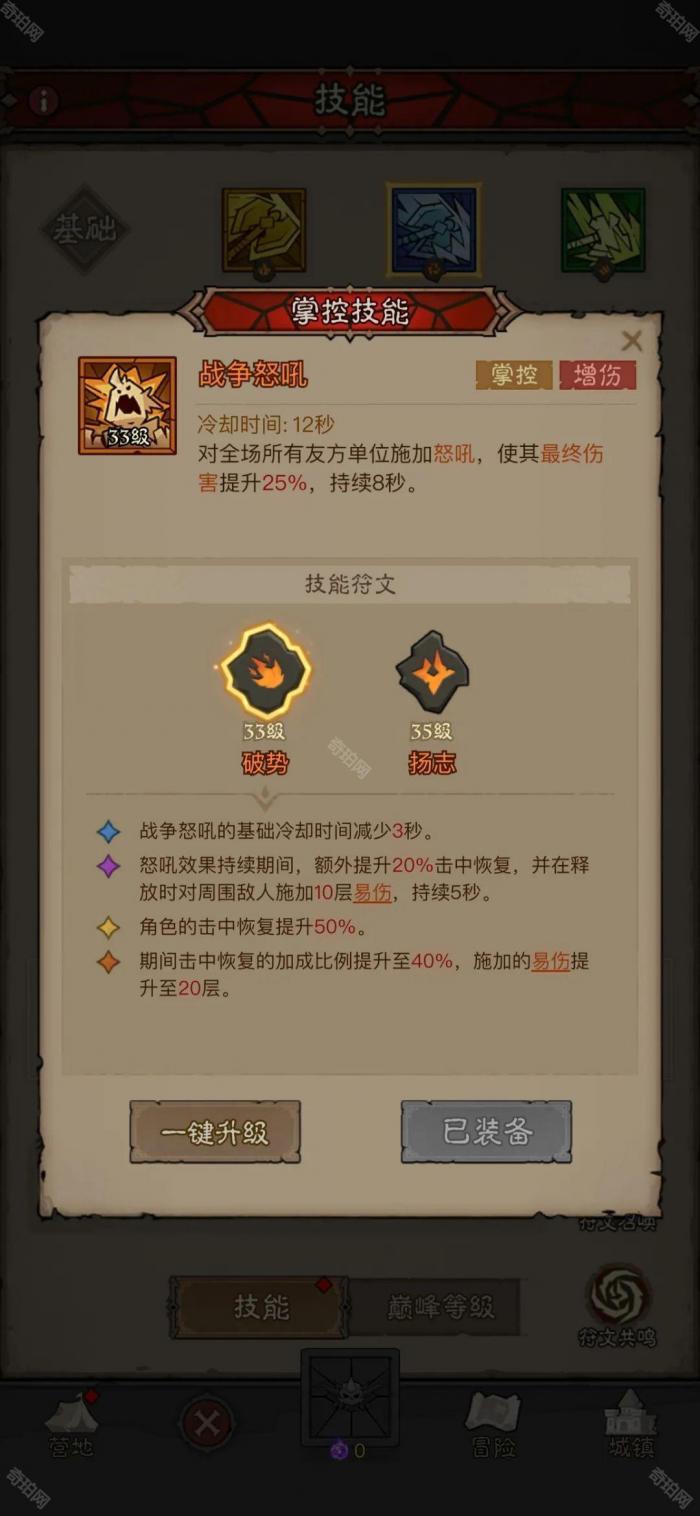 《英雄没有闪》刺客雷锤流搭配攻略4