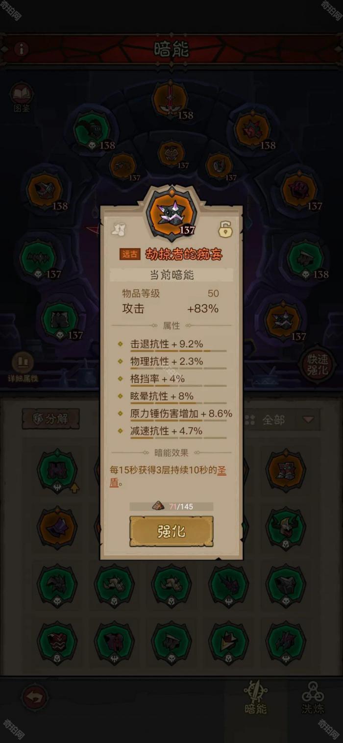 《英雄没有闪》刺客雷锤流搭配攻略11