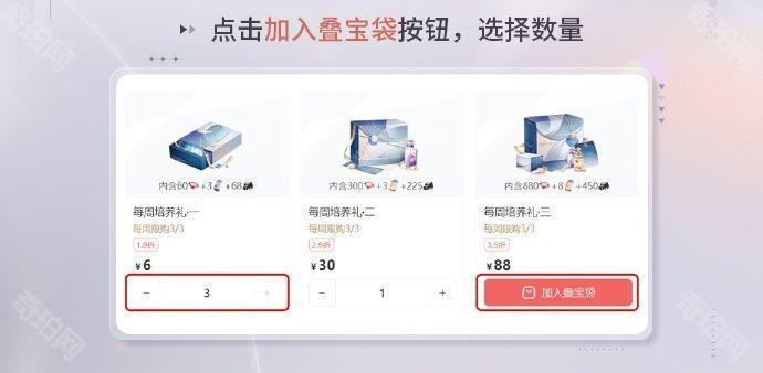 《恋与深空》叠宝袋功能使用方法4