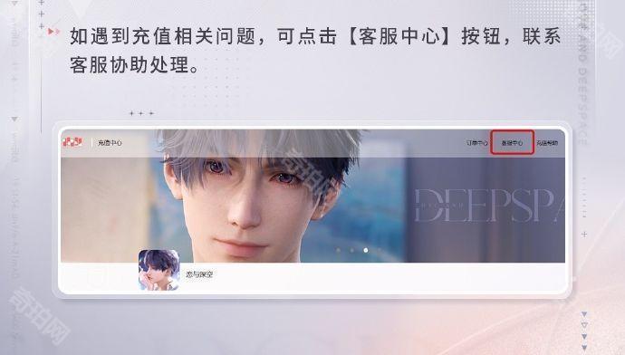 《恋与深空》叠宝袋功能使用方法8