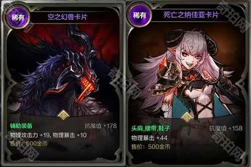 《DNF手游》祭坛版本全职业暴击要求一览5