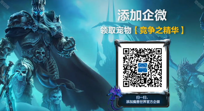 《魔兽世界》WLK怀旧服绝版宠物竞争之精华获取方法2