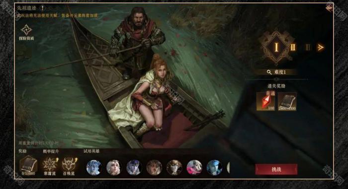 《龙息神寂》先祖遗迹玩法攻略3