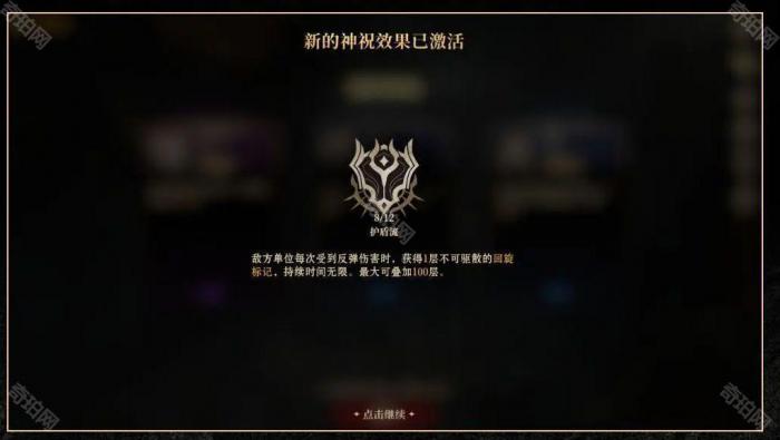 《龙息神寂》先祖遗迹玩法攻略4