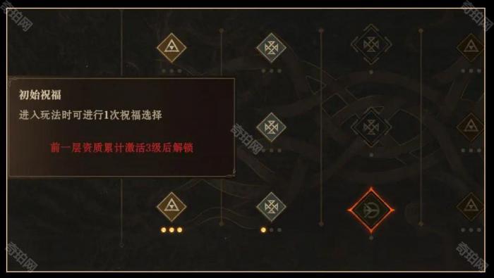 《龙息神寂》先祖遗迹玩法攻略8