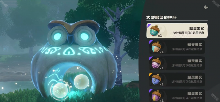 《洛克王国世界》小翼龙捕捉攻略6