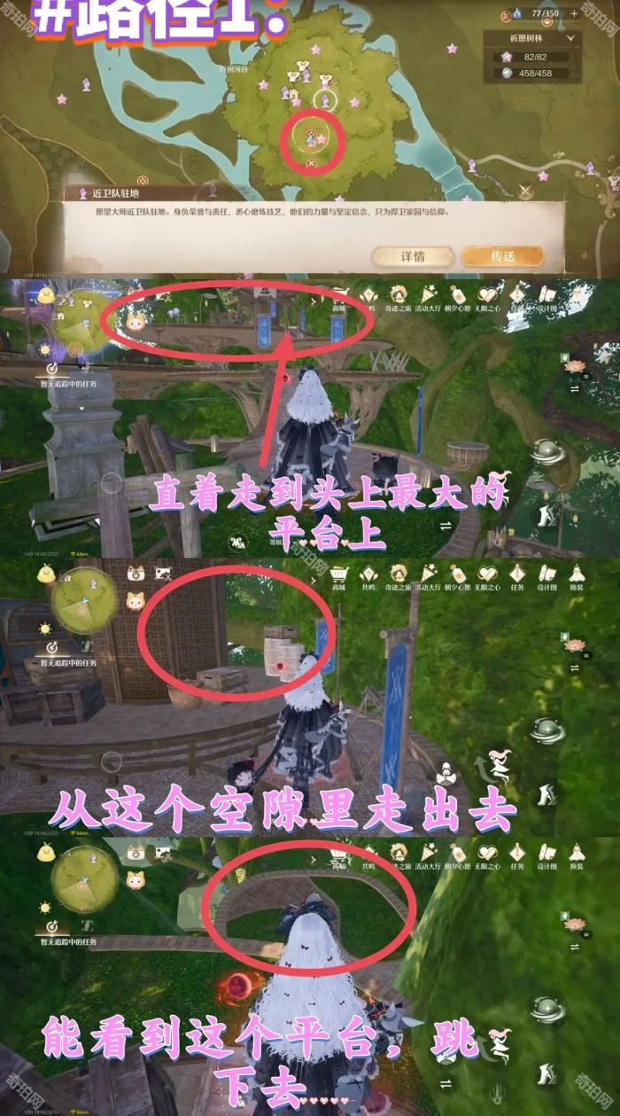 《无限暖暖》1.4版本新增阅读物获取方法4