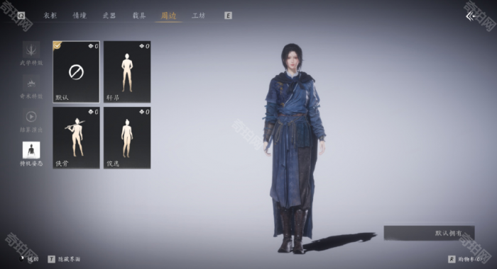 《燕云十六声》大世界待机姿态切换方法3