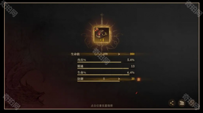 《龙息神寂》装备全面强化攻略6