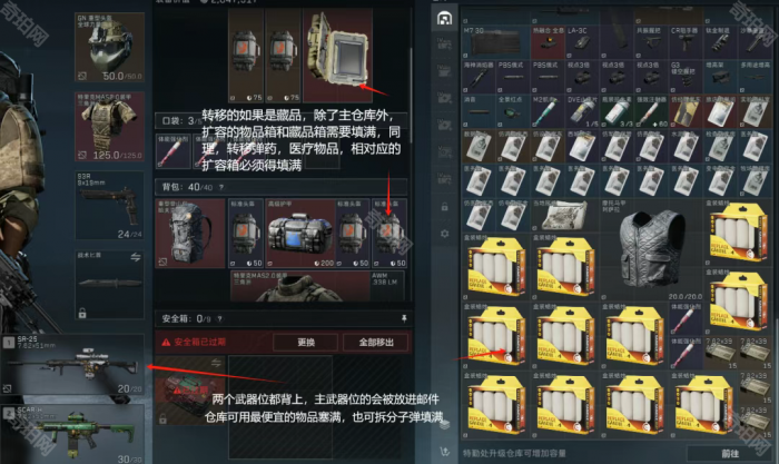 《三角洲行动》全装包使用技巧分享2