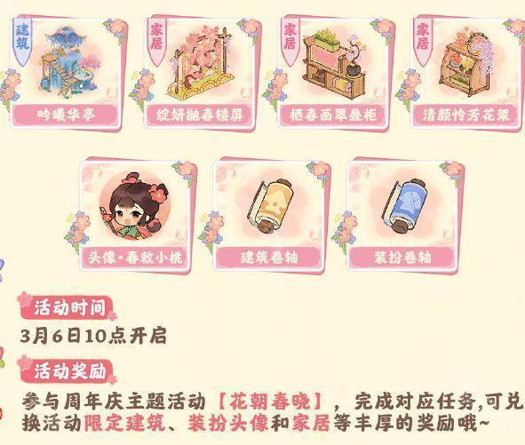 《桃源深处有人家》二周年福利汇总6