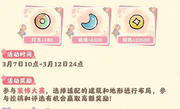 《桃源深处有人家》二周年福利汇总8