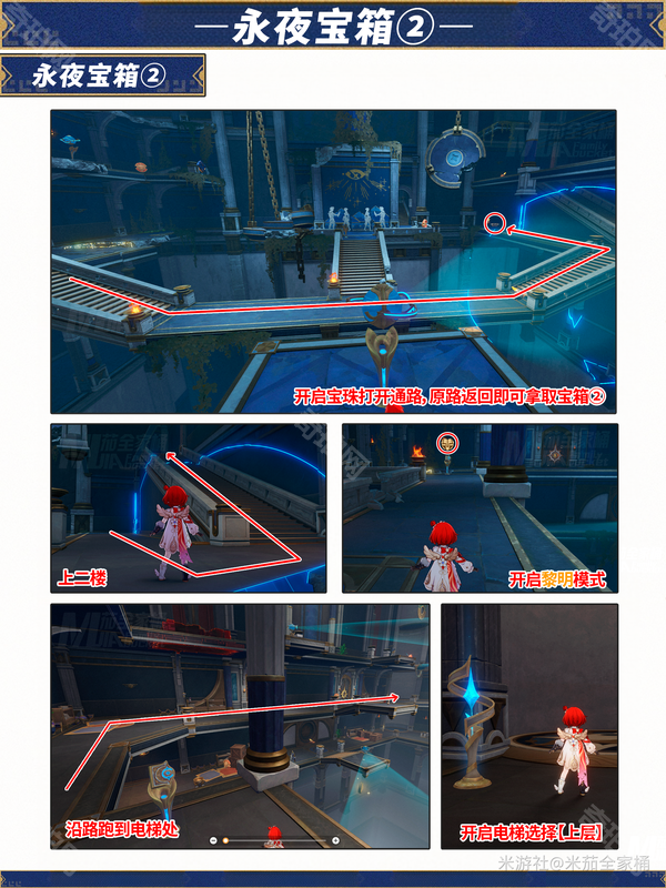 《崩坏星穹铁道》神谕圣地雅努萨波利斯全宝箱位置一览8