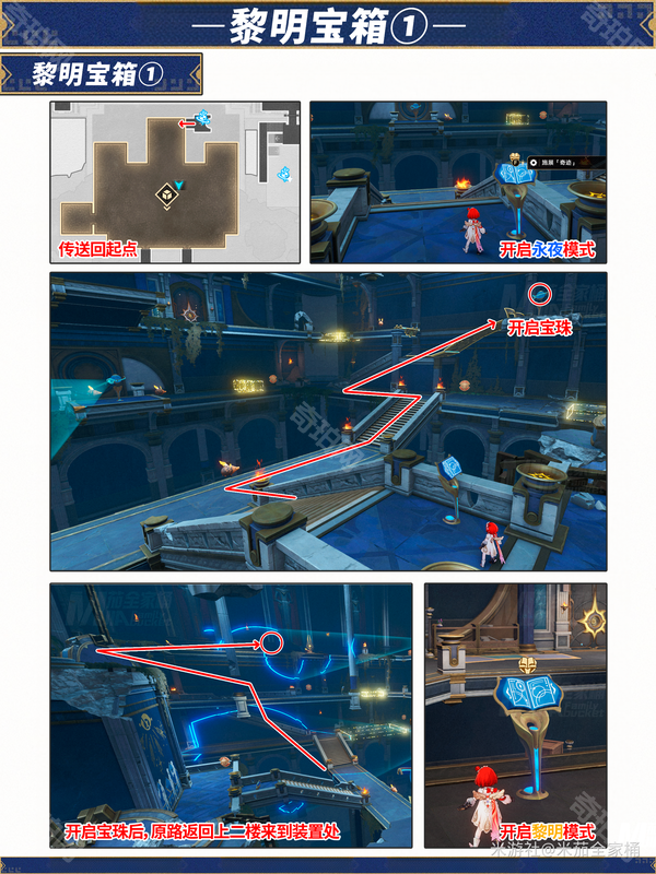 《崩坏星穹铁道》神谕圣地雅努萨波利斯全宝箱位置一览10