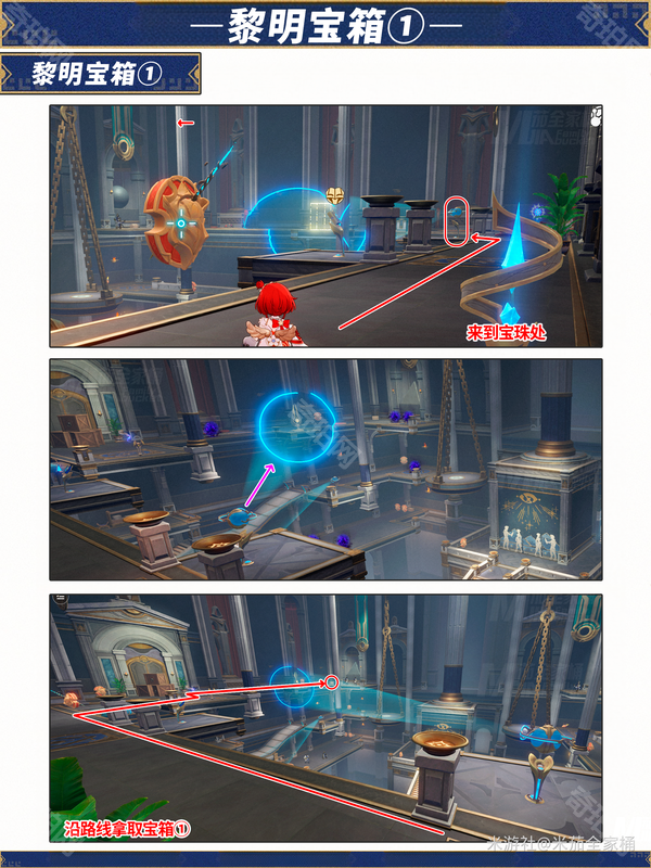 《崩坏星穹铁道》神谕圣地雅努萨波利斯全宝箱位置一览12