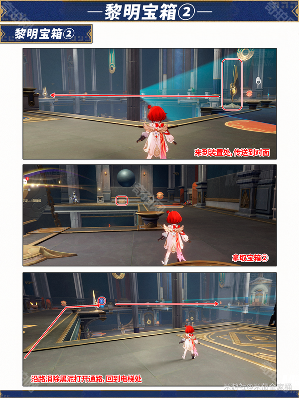 《崩坏星穹铁道》神谕圣地雅努萨波利斯全宝箱位置一览13