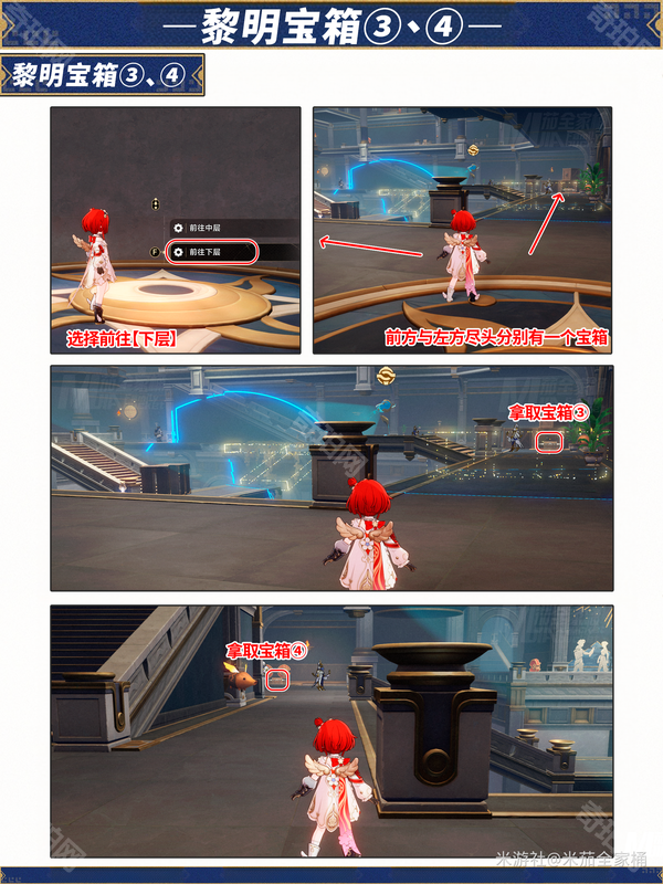 《崩坏星穹铁道》神谕圣地雅努萨波利斯全宝箱位置一览14