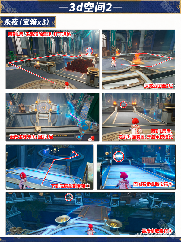 《崩坏星穹铁道》神谕圣地雅努萨波利斯全宝箱位置一览17