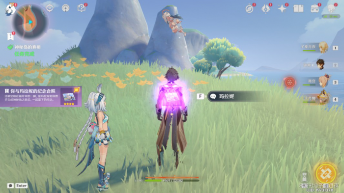 《原神》神秘岛的真相任务攻略13