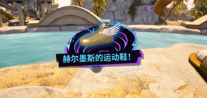 模拟山羊3DLC胡闹多元宇宙赫尔墨斯的运动鞋获得方法_模拟山羊mmo威尔史密斯在哪