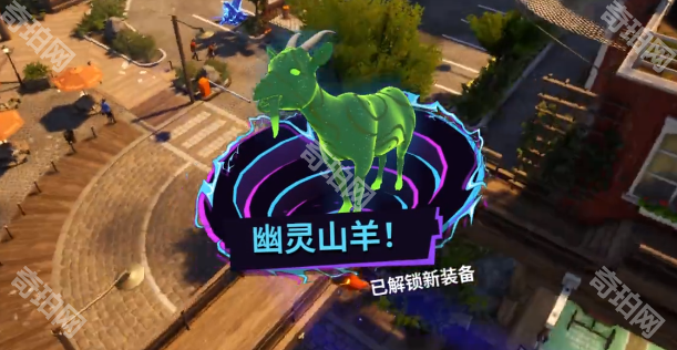 《模拟山羊3》DLC胡闹多元宇宙幽灵山羊获得方法1