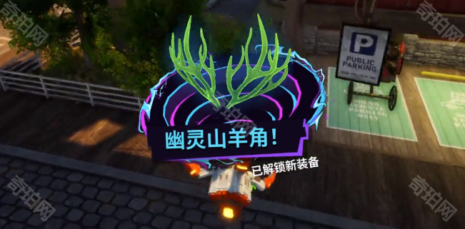 《模拟山羊3》DLC胡闹多元宇宙幽灵山羊获得方法11