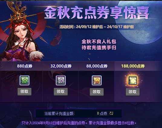 《DNF》金秋版本第一天攻略14