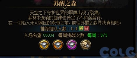 《DNF》金秋版本第一天攻略20